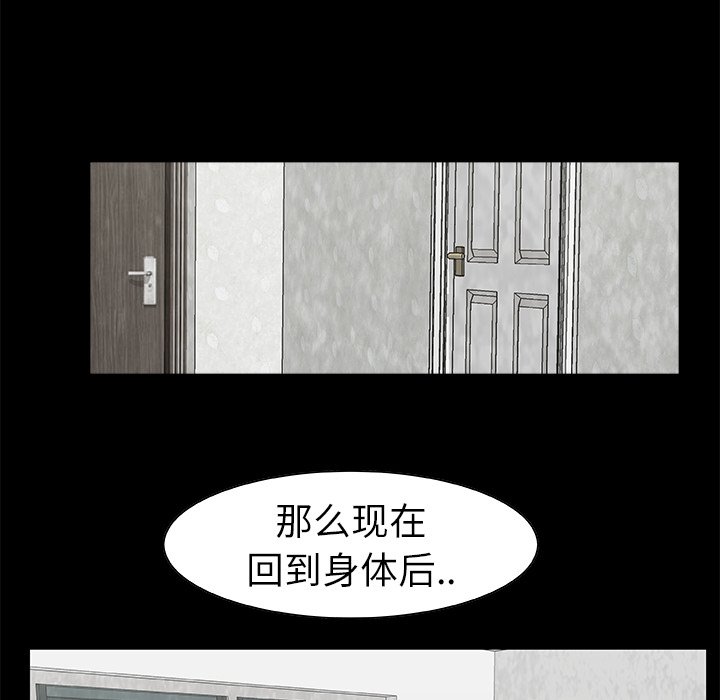 《始发怪谈》第 10 话 第26页