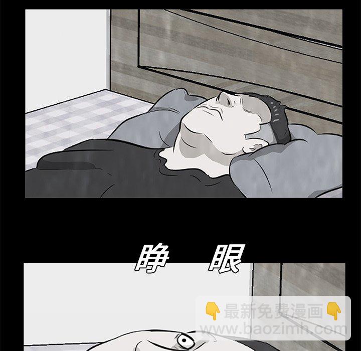 《始发怪谈》第 10 话 第28页