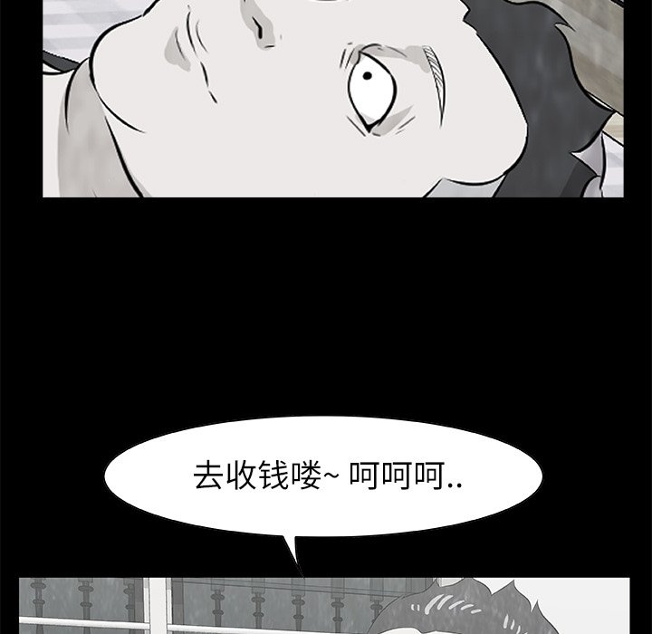 《始发怪谈》第 10 话 第29页