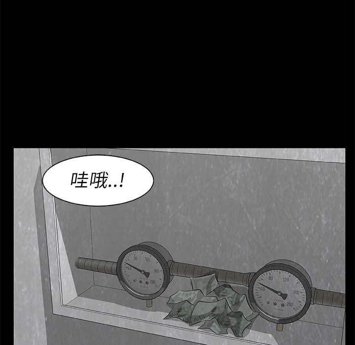 《始发怪谈》第 10 话 第33页