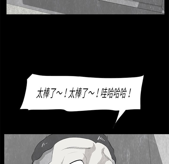 《始发怪谈》第 10 话 第34页