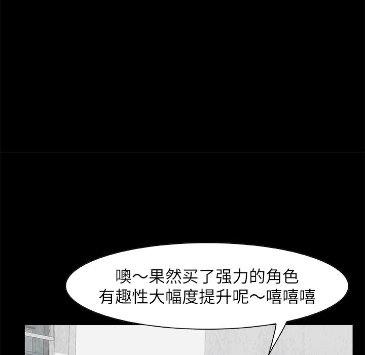 《始发怪谈》第 10 话 第36页