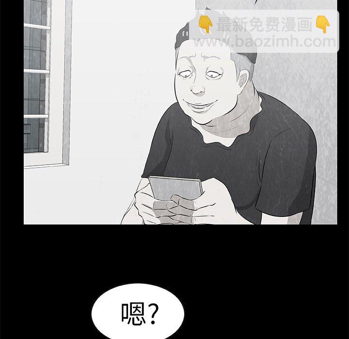 《始发怪谈》第 10 话 第37页