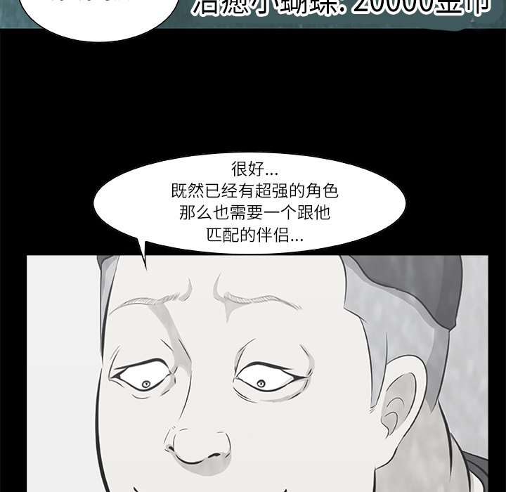 《始发怪谈》第 10 话 第39页
