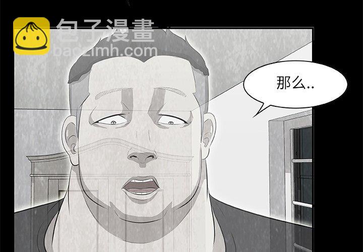 《始发怪谈》第 10 话 第3页