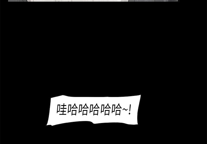 《始发怪谈》第 10 话 第4页