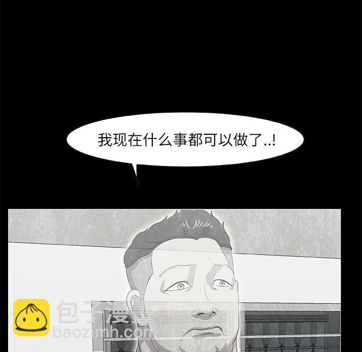 《始发怪谈》第 10 话 第6页