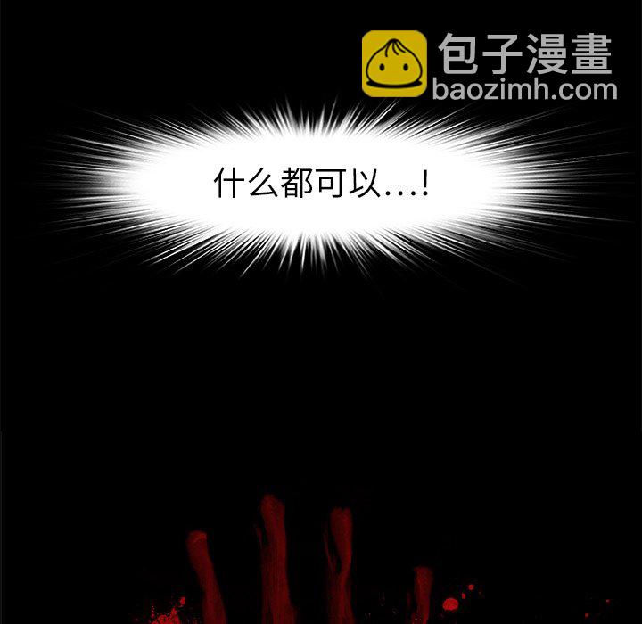 《始发怪谈》第 10 话 第9页