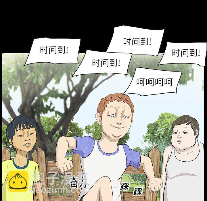 《始发怪谈》第 13 话 第11页