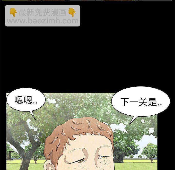 《始发怪谈》第 13 话 第12页