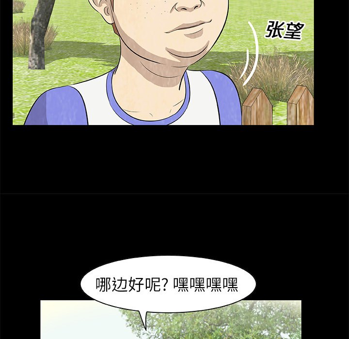 《始发怪谈》第 13 话 第13页