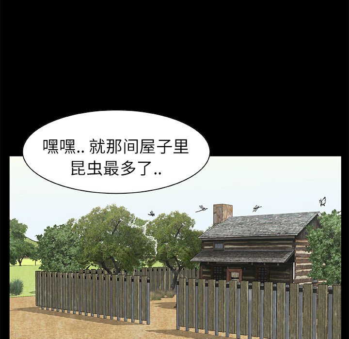 《始发怪谈》第 13 话 第16页