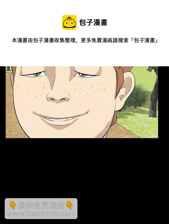 《始发怪谈》第 13 话 第21页