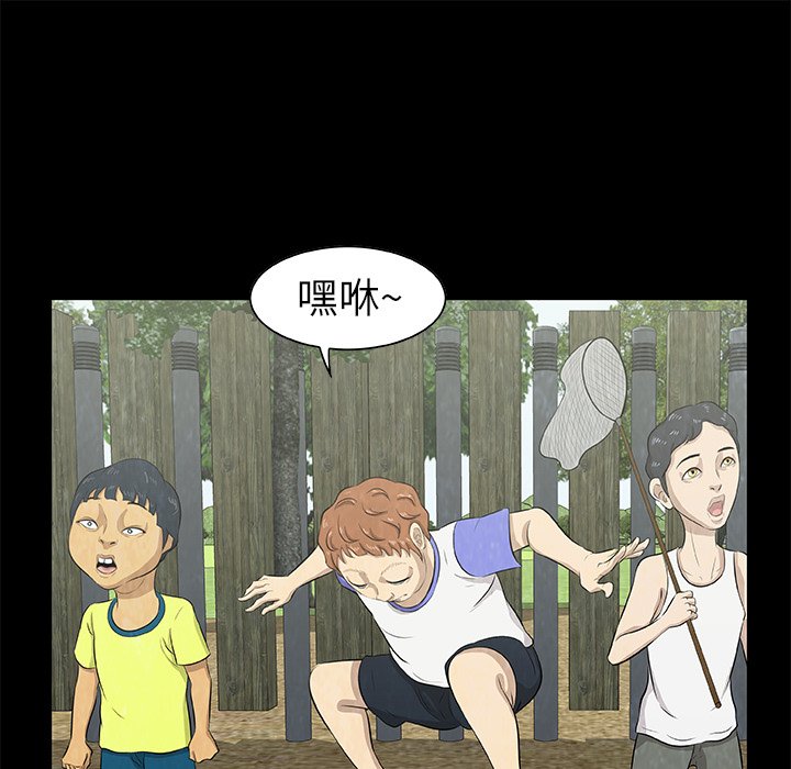 《始发怪谈》第 13 话 第25页