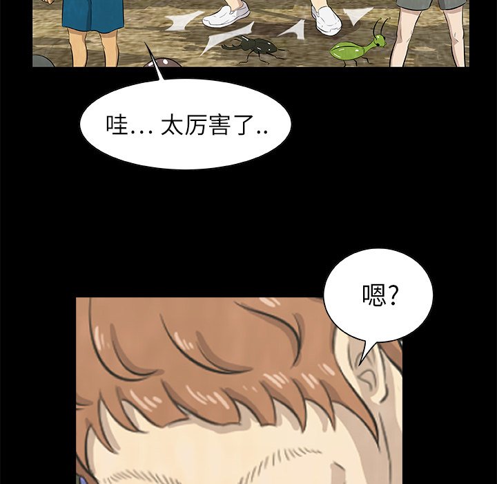 《始发怪谈》第 13 话 第26页