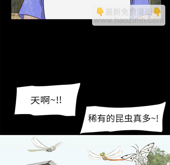 《始发怪谈》第 13 话 第29页