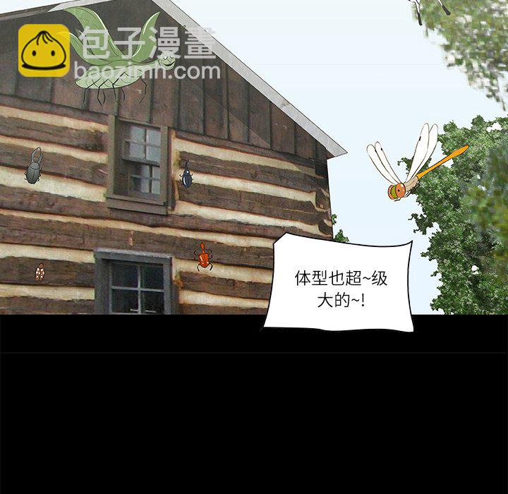 《始发怪谈》第 13 话 第30页