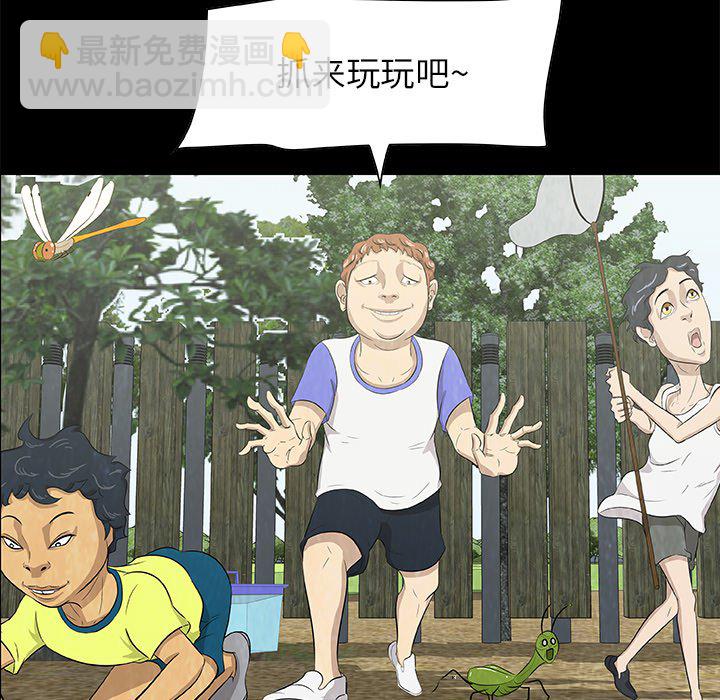 《始发怪谈》第 13 话 第32页