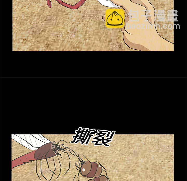 《始发怪谈》第 13 话 第36页