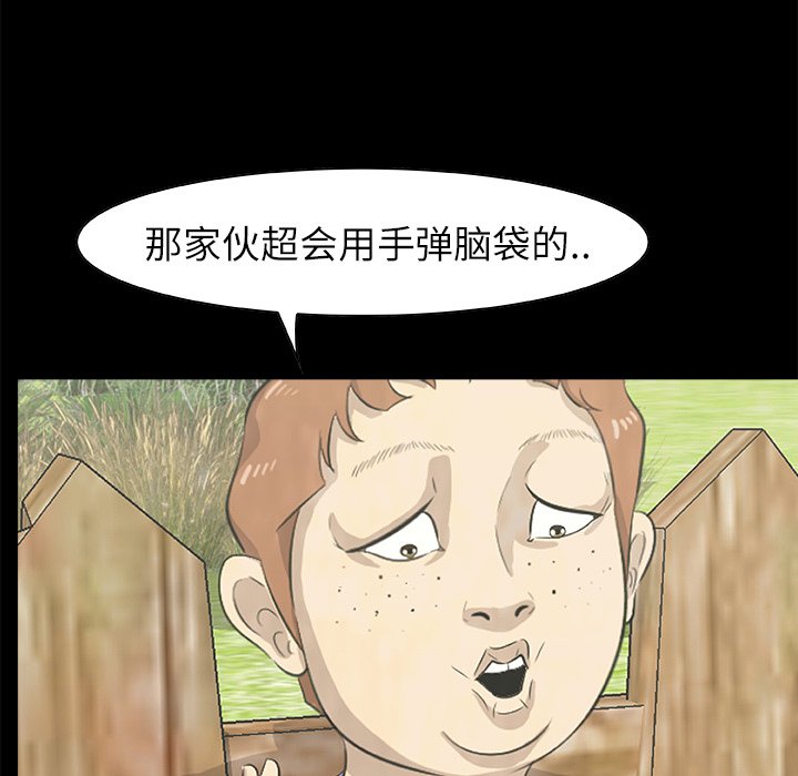 《始发怪谈》第 13 话 第39页