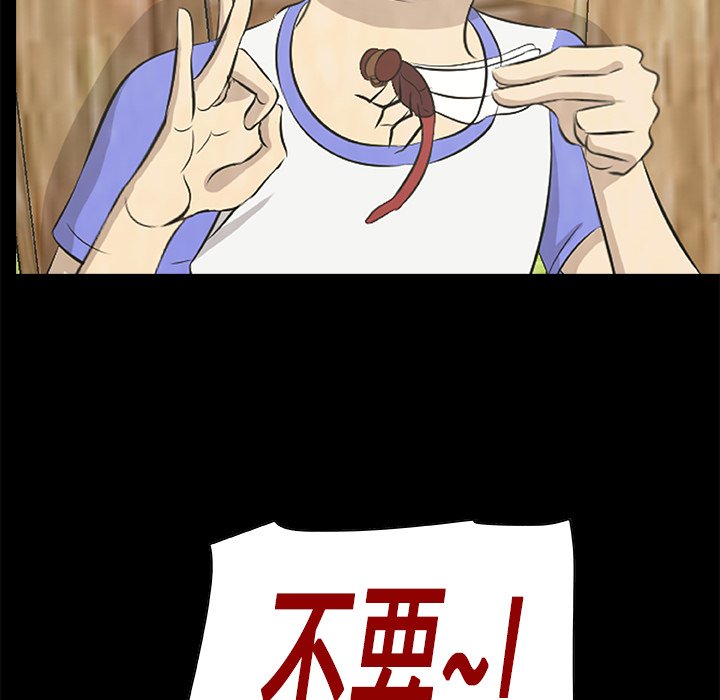《始发怪谈》第 13 话 第40页