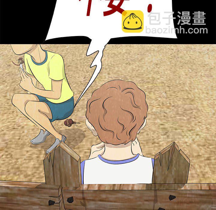 《始发怪谈》第 13 话 第41页
