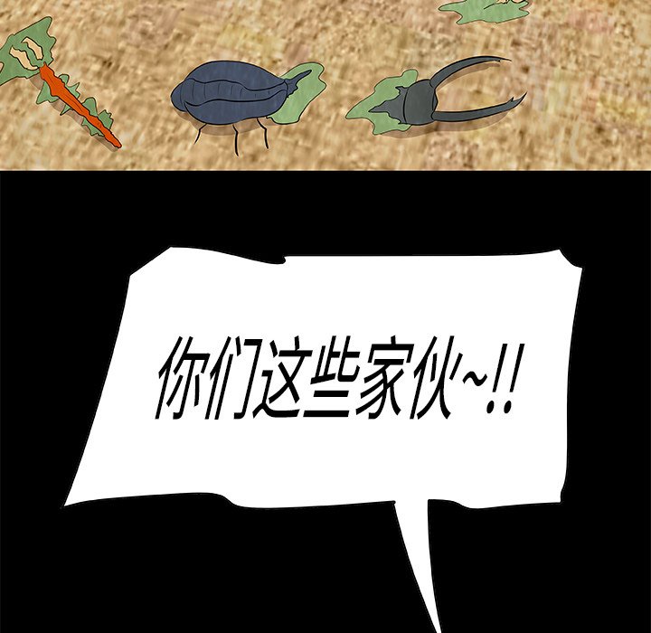 《始发怪谈》第 13 话 第46页