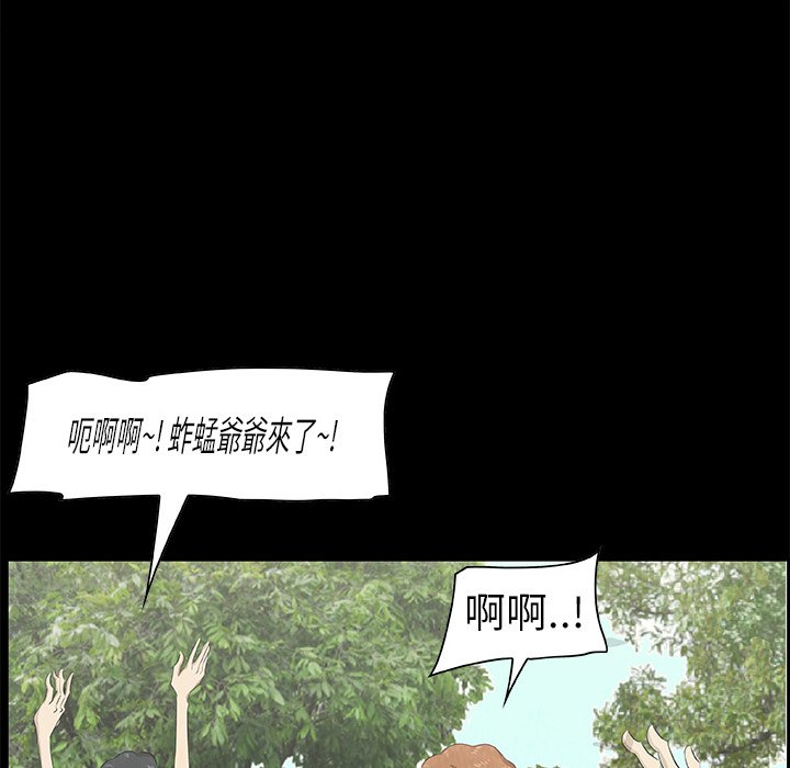 《始发怪谈》第 13 话 第49页