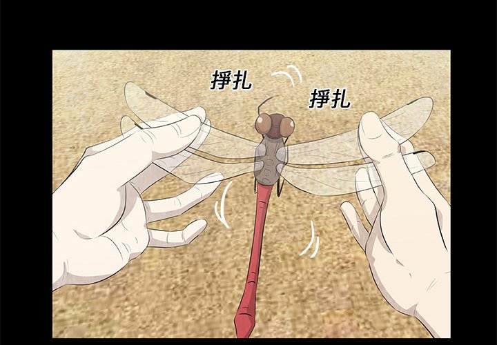 《始发怪谈》第 13 话 第4页
