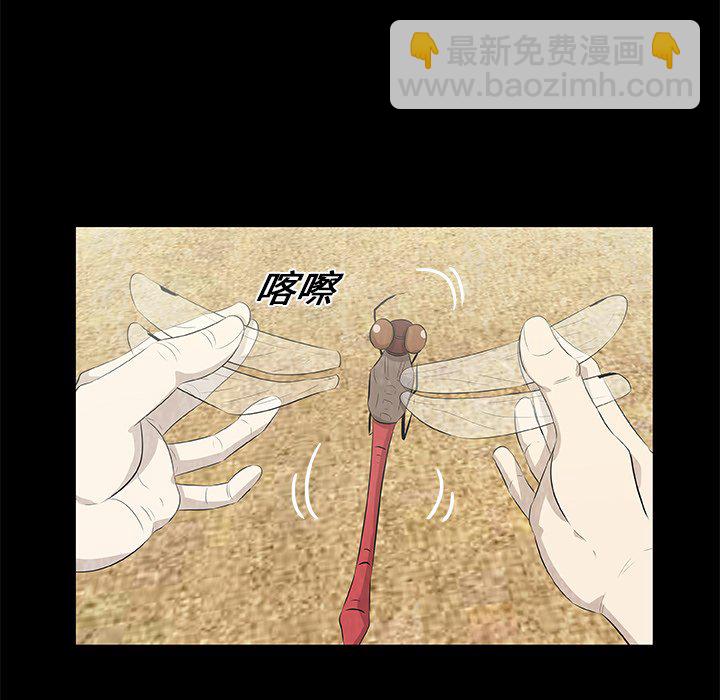 《始发怪谈》第 13 话 第5页