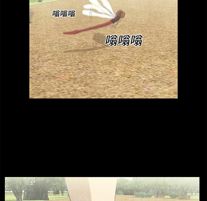 《始发怪谈》第 13 话 第9页
