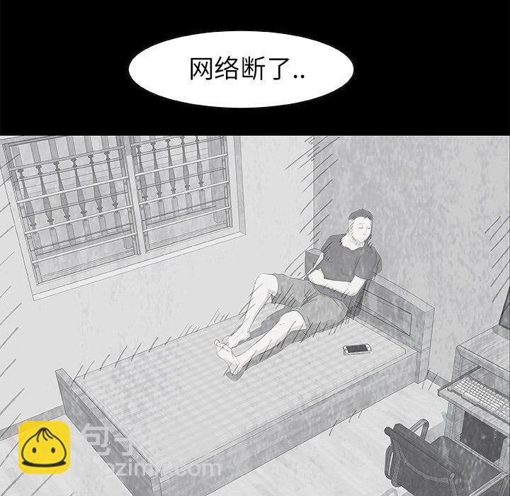《始发怪谈》第 9 话 第12页