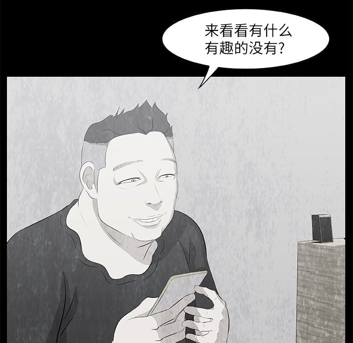 《始发怪谈》第 9 话 第15页