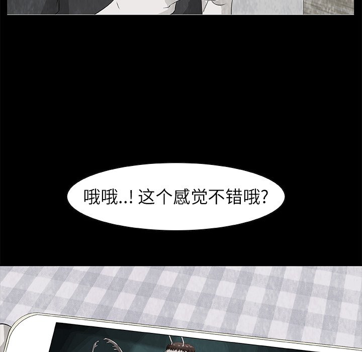 《始发怪谈》第 9 话 第16页