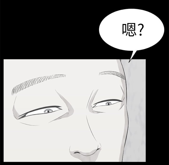《始发怪谈》第 9 话 第18页