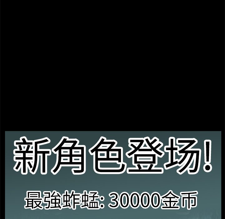 《始发怪谈》第 9 话 第19页