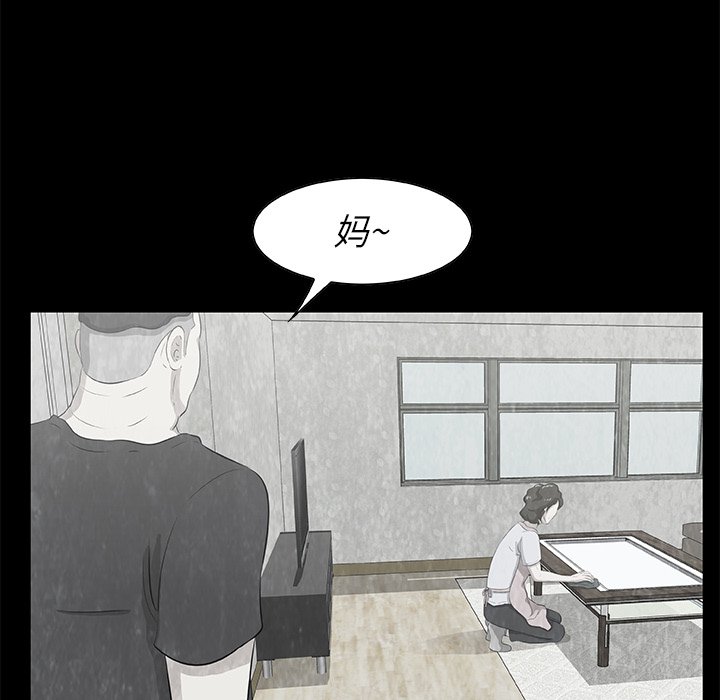 《始发怪谈》第 9 话 第26页