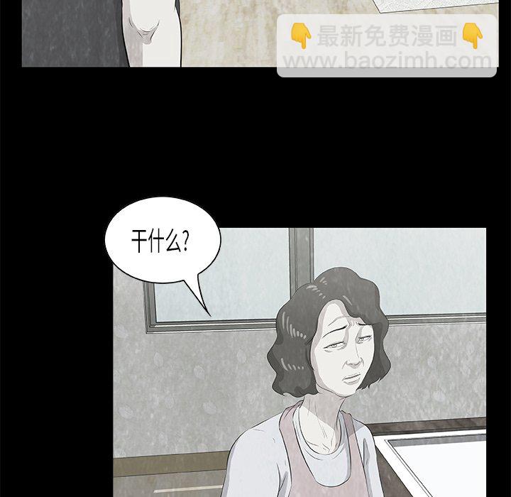 《始发怪谈》第 9 话 第27页