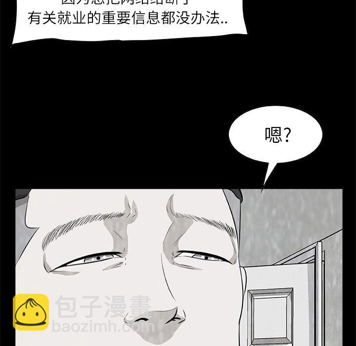 《始发怪谈》第 9 话 第32页