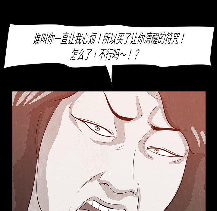 《始发怪谈》第 9 话 第38页