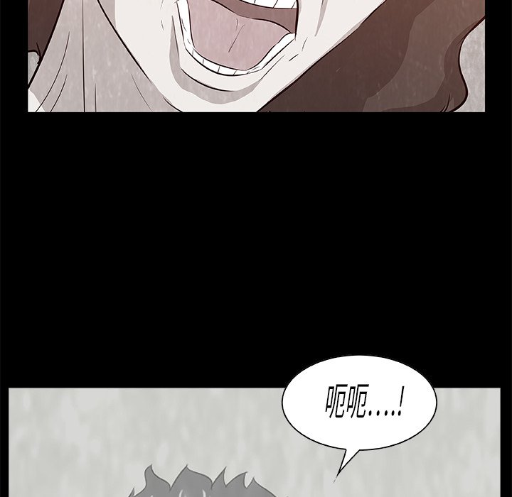 《始发怪谈》第 9 话 第39页