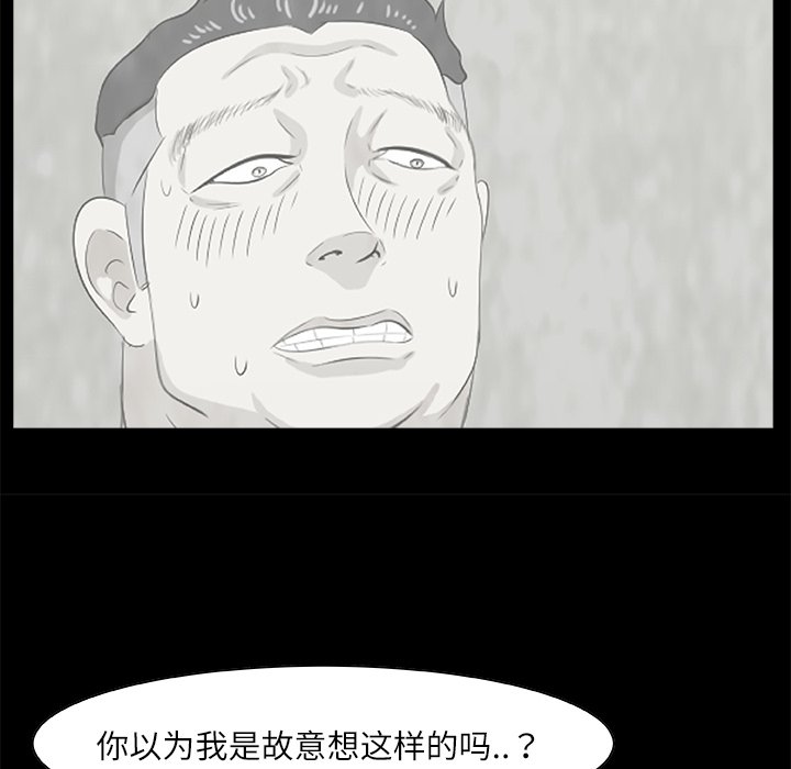 《始发怪谈》第 9 话 第40页