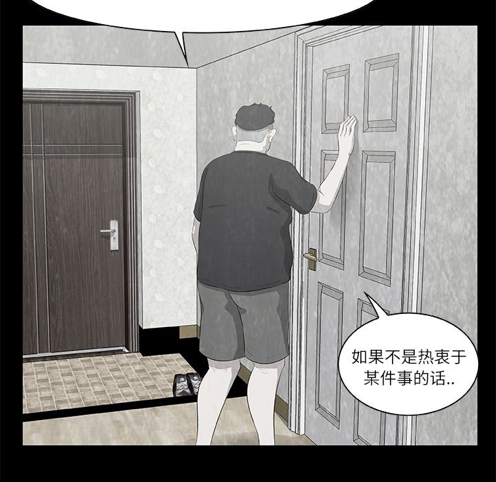 《始发怪谈》第 9 话 第41页