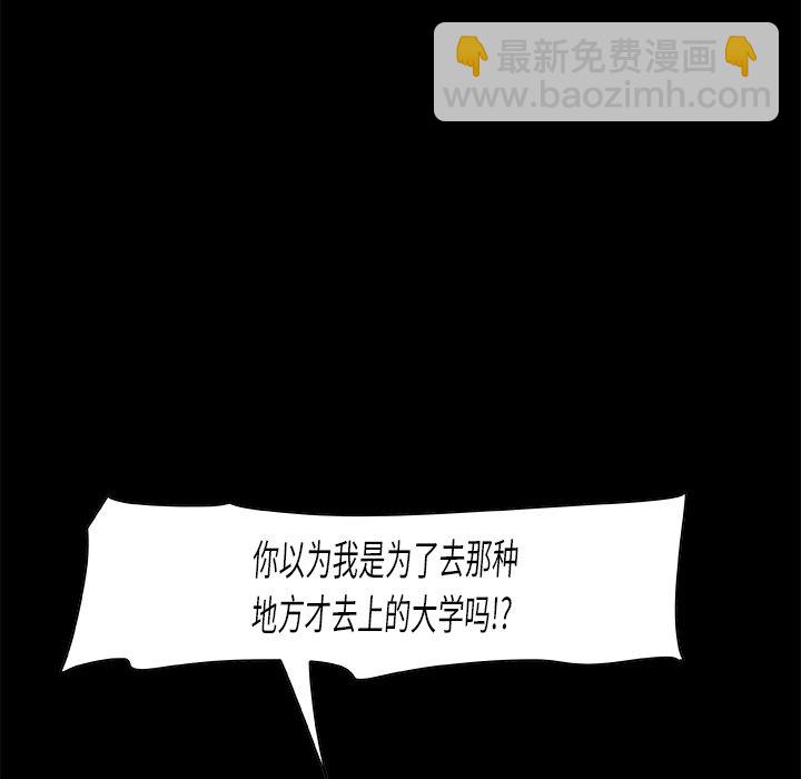 《始发怪谈》第 9 话 第43页