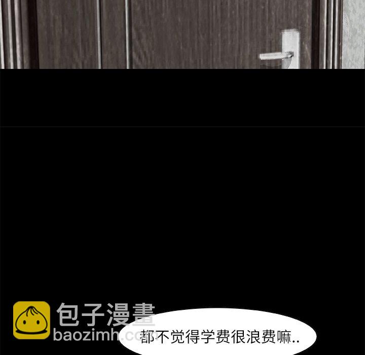 《始发怪谈》第 9 话 第46页