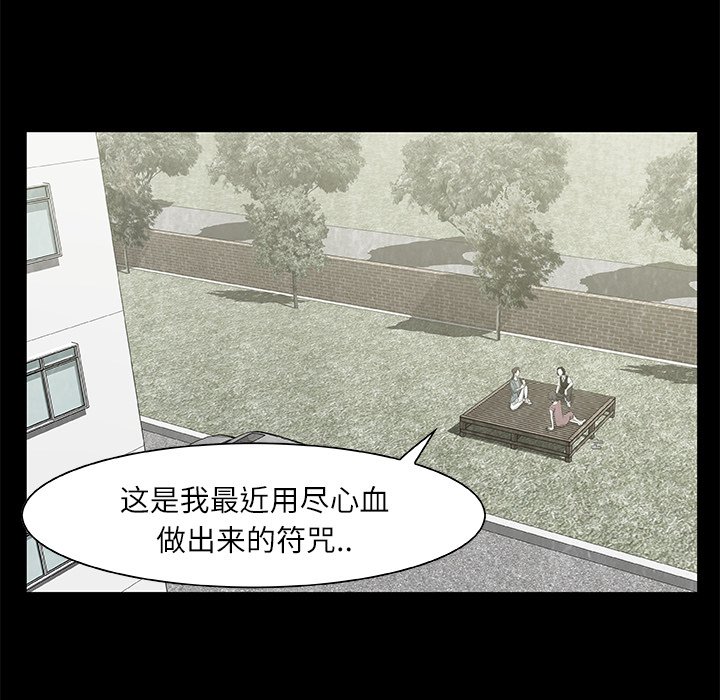 《始发怪谈》第 9 话 第50页