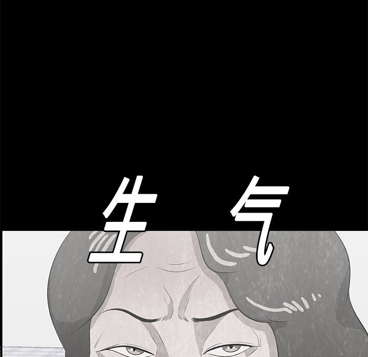 《始发怪谈》第 9 话 第9页