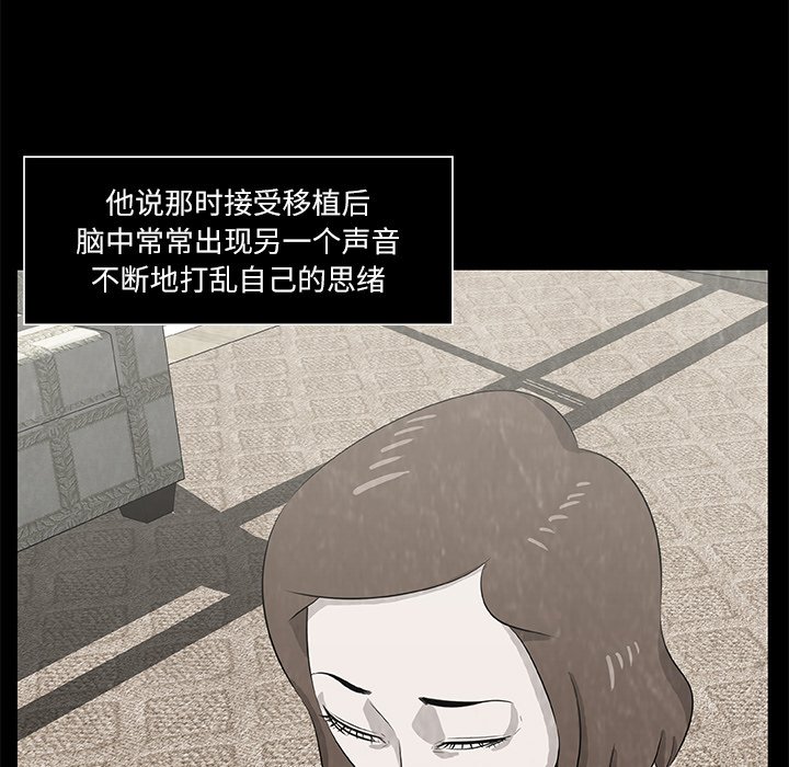 《始发怪谈》第 12 话 第11页