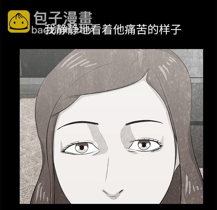 《始发怪谈》第 12 话 第15页