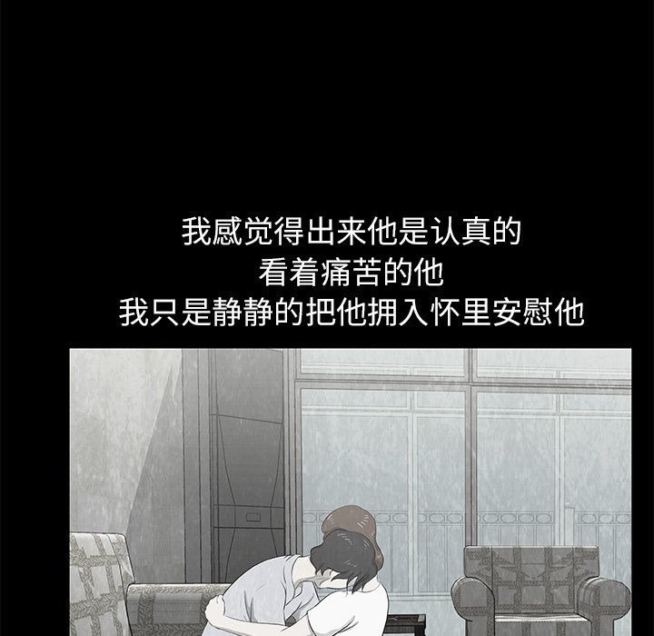 《始发怪谈》第 12 话 第16页